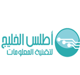 أطلس الخليج لتقنية المعلومات